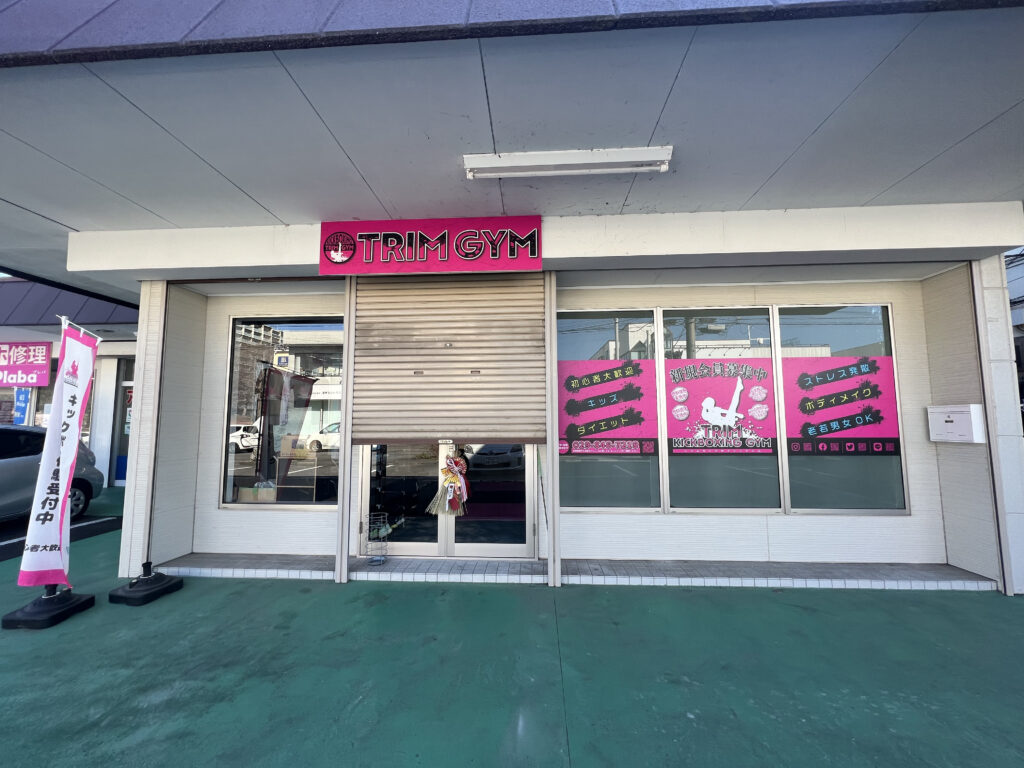 店舗一覧 TRIM GYM
